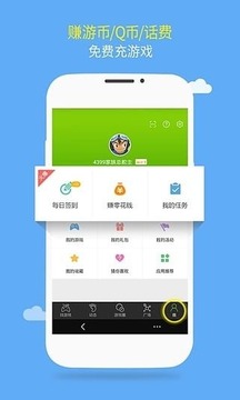 43399游戲盒截圖
