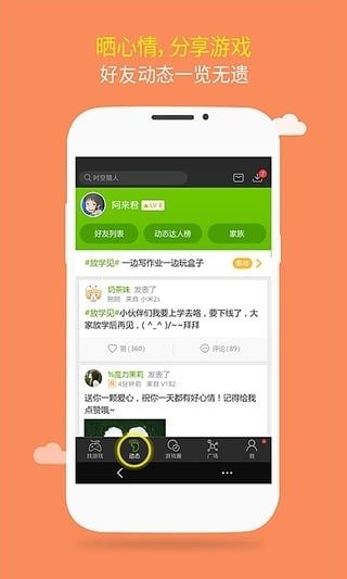 43399游戲盒截圖預(yù)覽