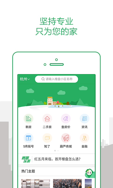 透明家截圖預(yù)覽