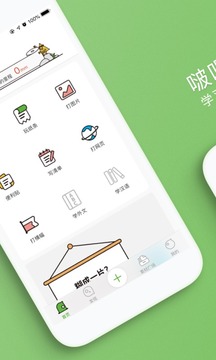啵哩截圖