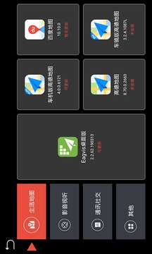 鷹信Eagvis截圖