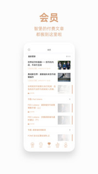 智堡截圖