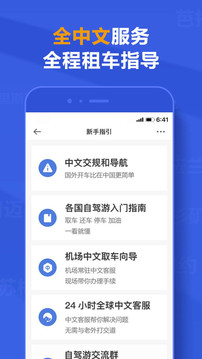 租租車截圖