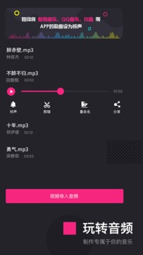 愛剪輯截圖