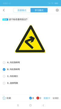 摩托車駕考截圖
