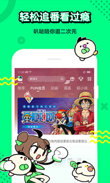 叭噠截圖