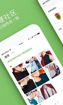 啵哩截圖