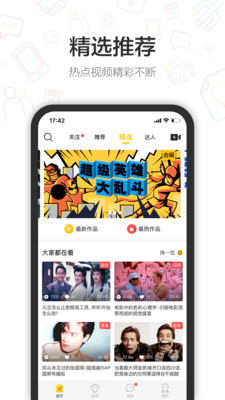 小铜人截图1