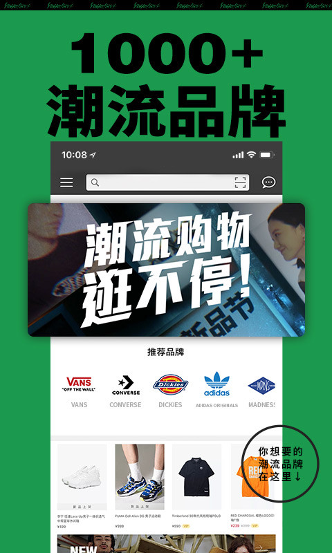 YohoBuy有货v6.9.10截图1