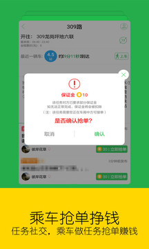 車到哪截圖