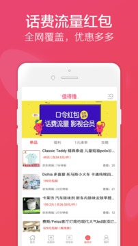 龍券網(wǎng)購優(yōu)惠券截圖
