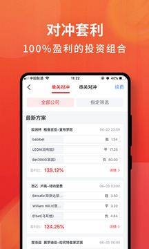 球咖截圖