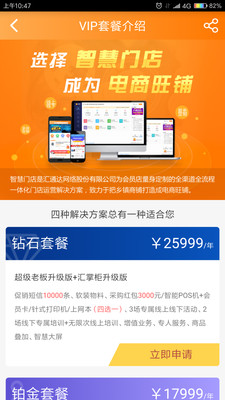 超级老板v3.5.1截图2