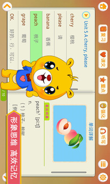 小學(xué)英語輔導(dǎo)截圖