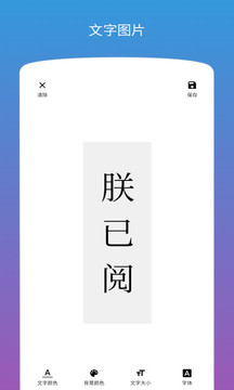 圖片加文字截圖