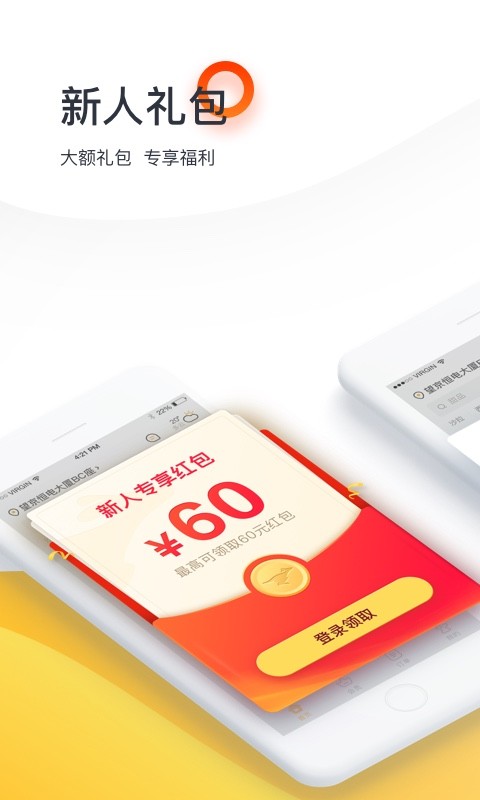 美團(tuán)外賣截圖預(yù)覽