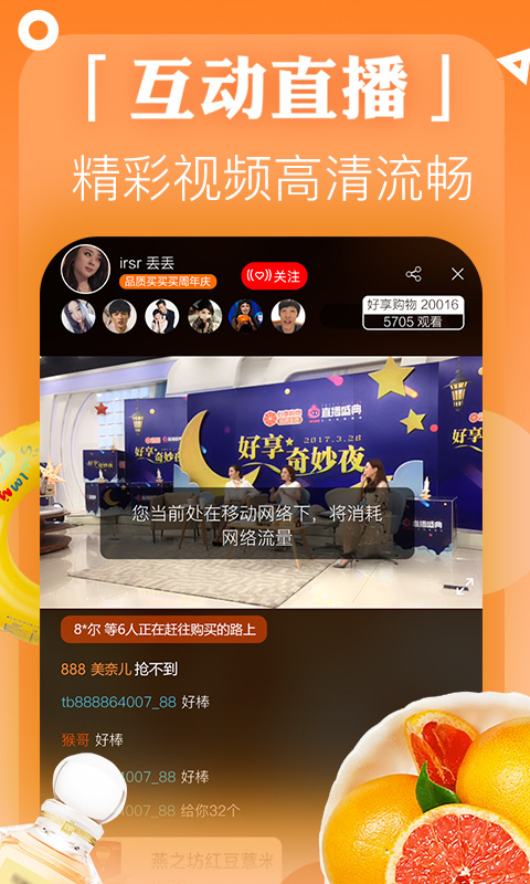 好享購(gòu)物截圖預(yù)覽