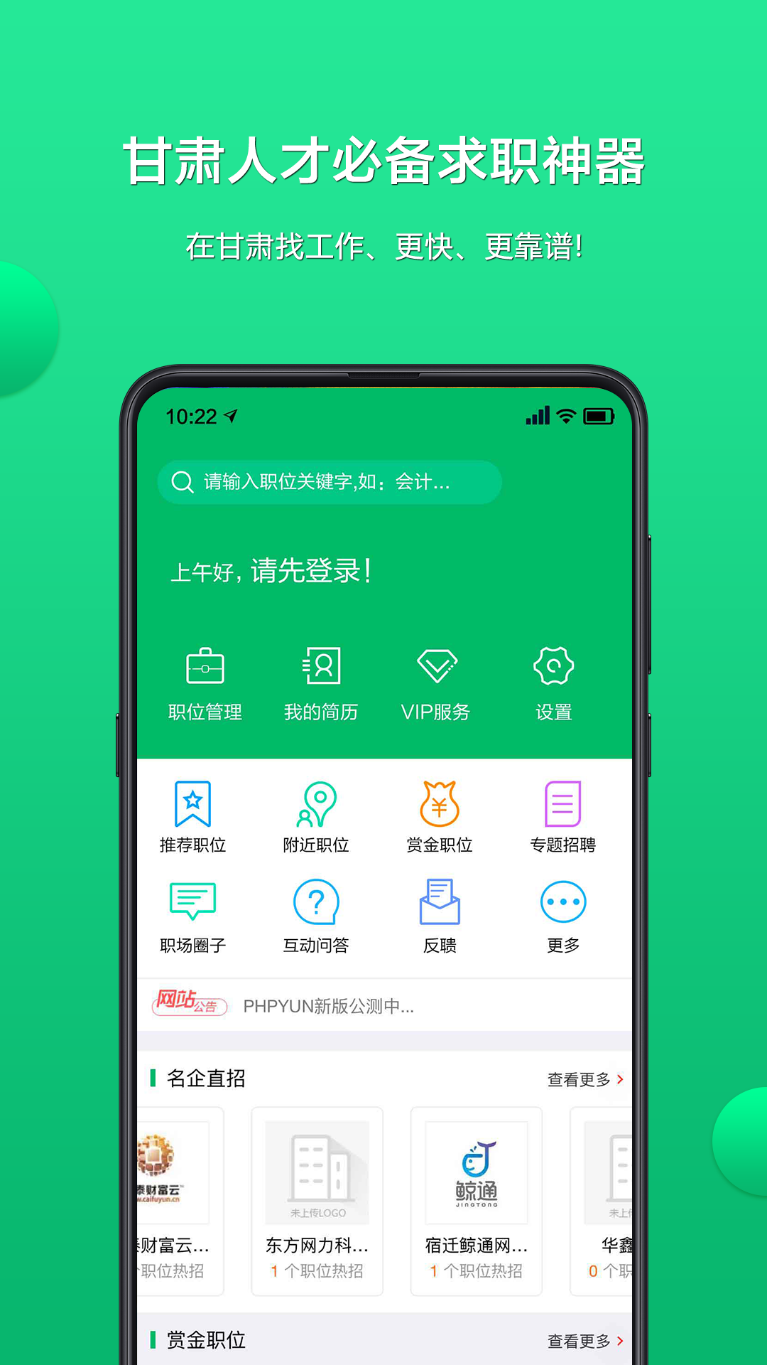 甘肃工作圈v1.0.3截图4