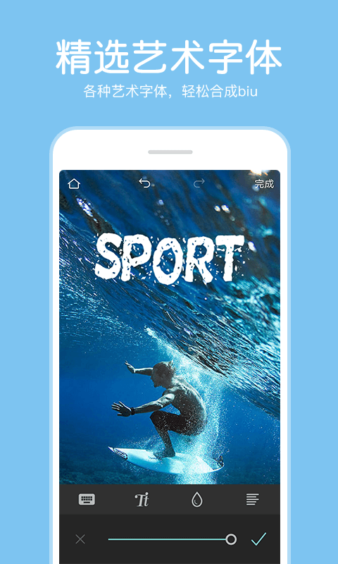 指尖P圖照片編輯器截圖預(yù)覽