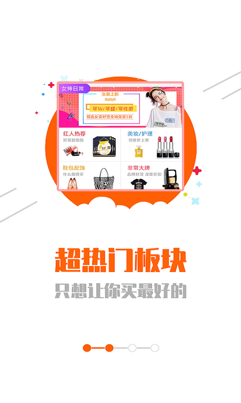 網(wǎng)購聯(lián)盟截圖預(yù)覽