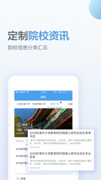 考研幫截圖