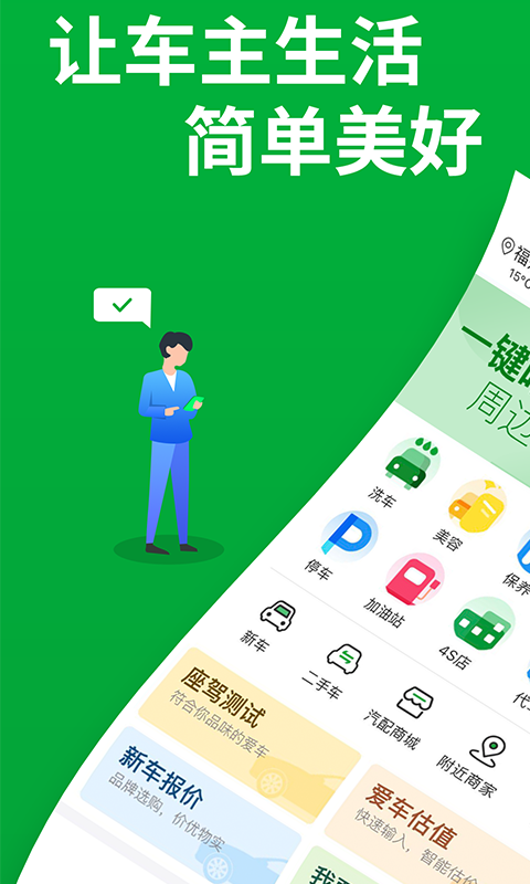 一人一車截圖預(yù)覽