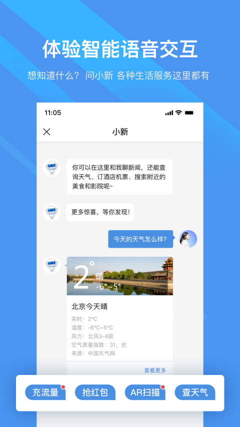 新华社v6.1.2截图5