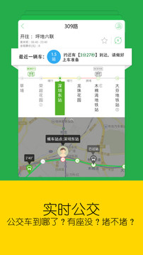 車到哪截圖