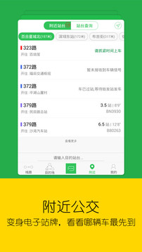 車到哪截圖