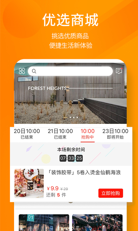 建E网v1.2.5截图4