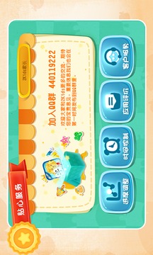 2Kids學(xué)漢字截圖