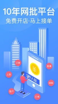 衣聯(lián)供貨商服裝女裝批發(fā)網(wǎng)截圖