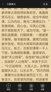 TXT文本聽(tīng)書截圖