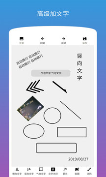 圖片加文字截圖