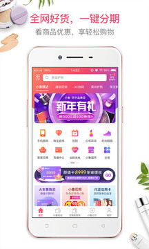 小象优品截图
