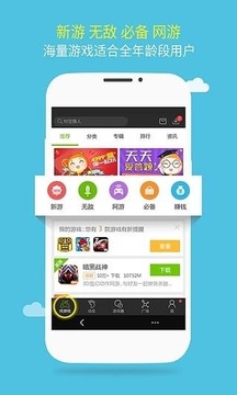 43399游戲盒截圖