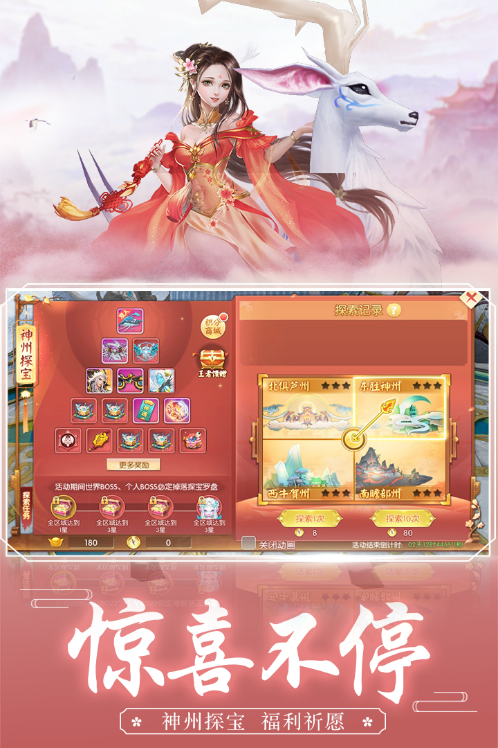 王者修仙截圖預(yù)覽