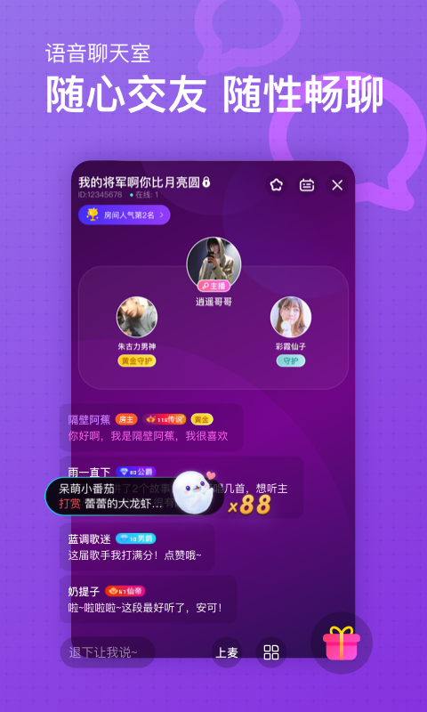 小星球v3.0.1截图4