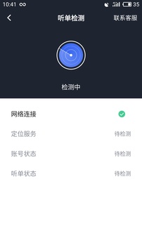 呼我司機市內(nèi)版截圖