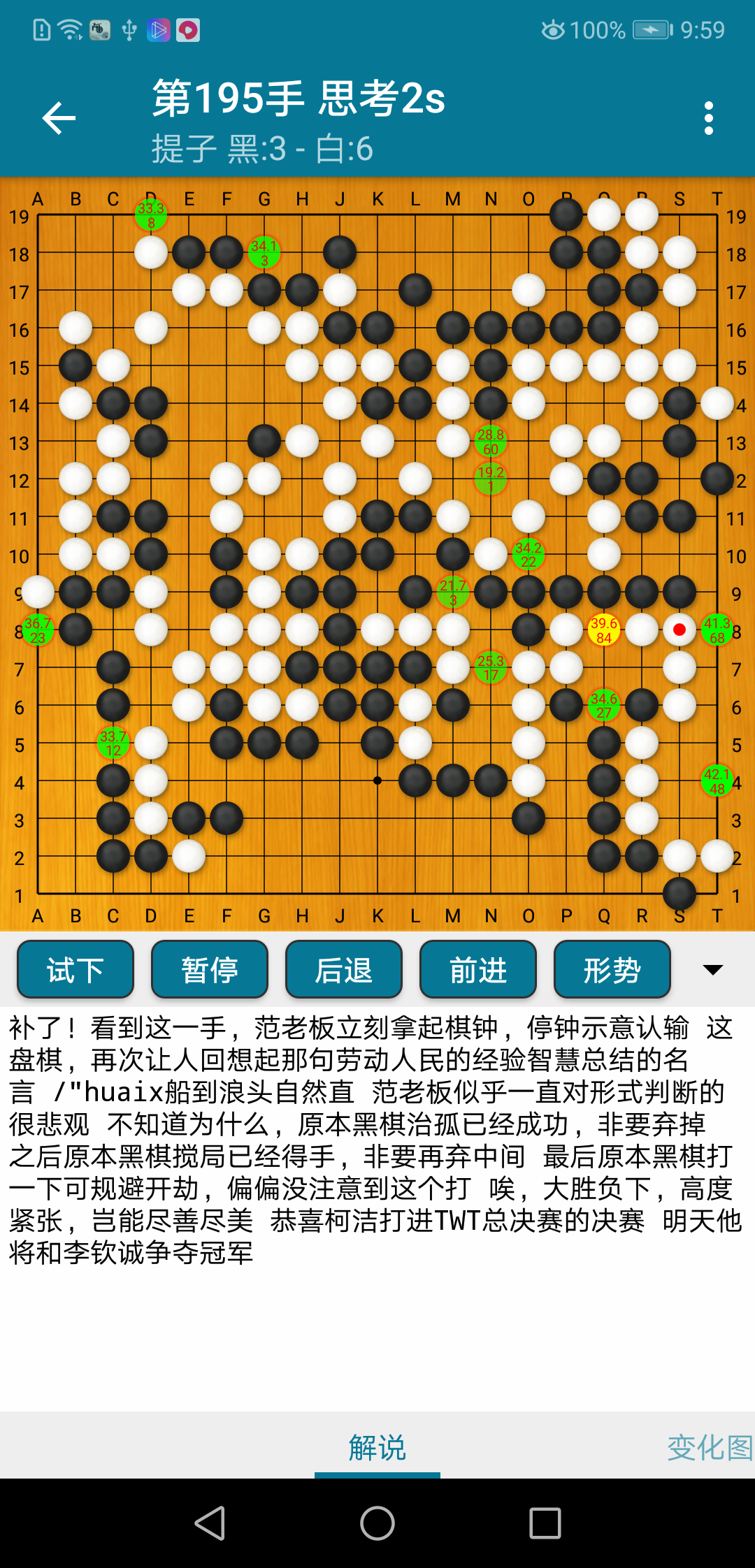 阿Q围棋截图5