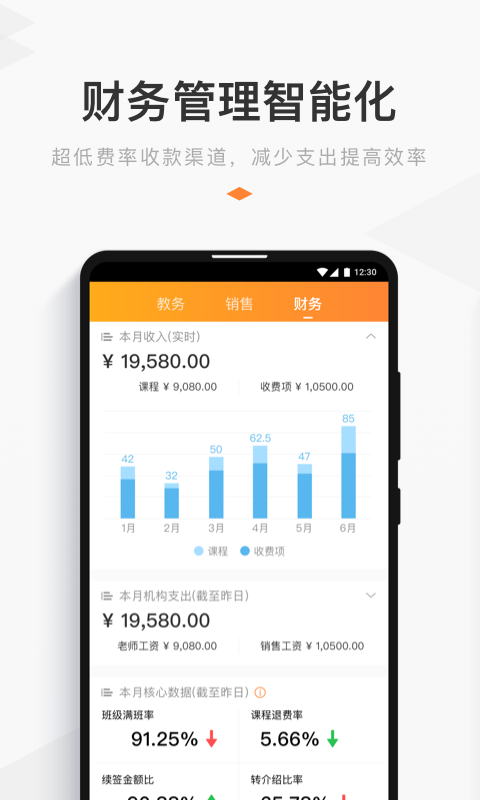 小麦助教v4.14.0.657截图4