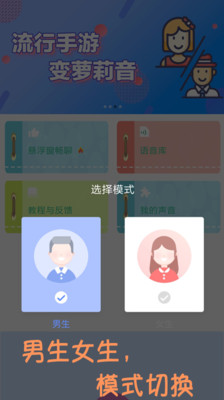 嗨玩变声器截图3