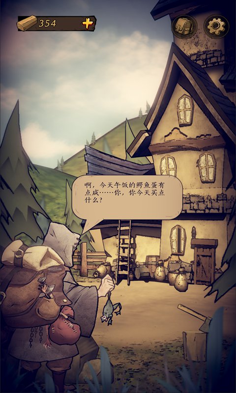 貓頭鷹和燈塔截圖預(yù)覽