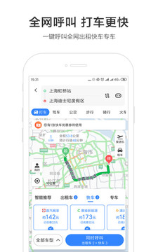 百度地圖截圖