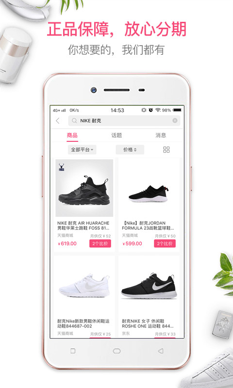 小象優(yōu)品截圖預覽