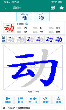 幼兒學(xué)前500字截圖