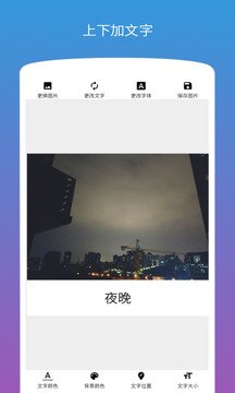圖片加文字截圖