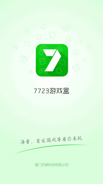 7743游戏盒截图5