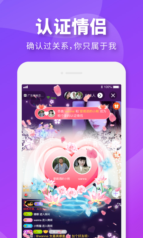 相個親截圖預覽