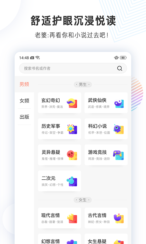 宜搜小说v4.0.0截图4